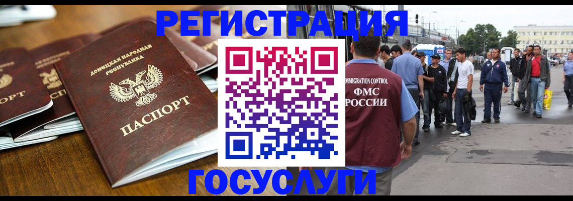 миграционный учет в Узловой