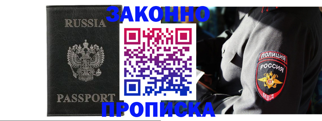 миграционный учет в Узловой
