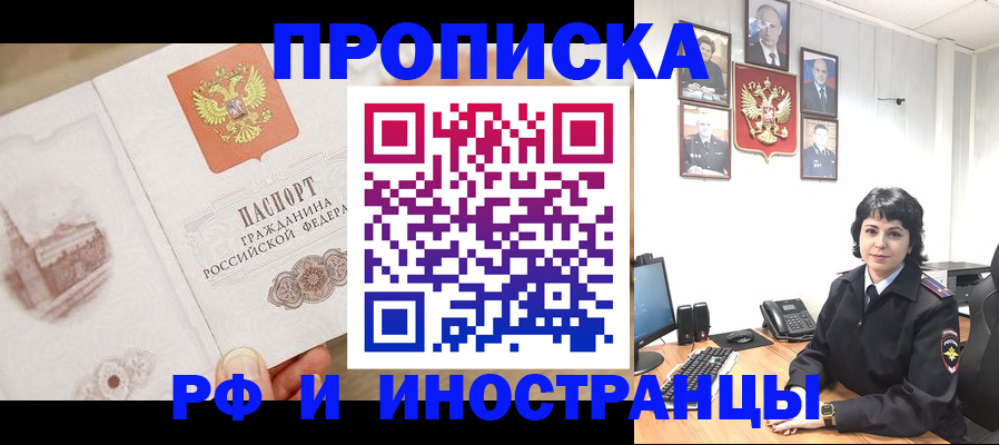 временная регистрация адрес в Узловой