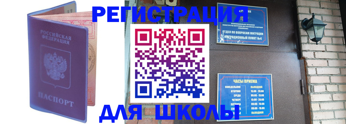 прописка паспорт в Узловой