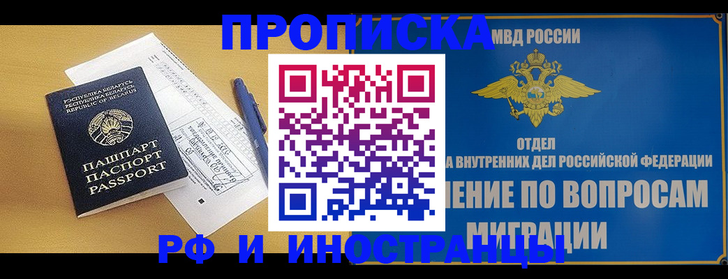 временная регистрация 2025 в Узловой