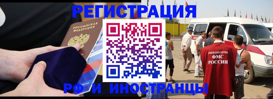 временная регистрация поиск в Узловой
